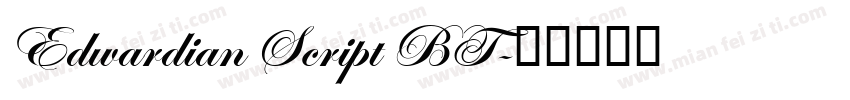 Edwardian Script BT字体转换